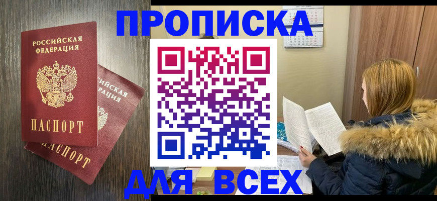 временная регистрация 2025 в Лесозаводске