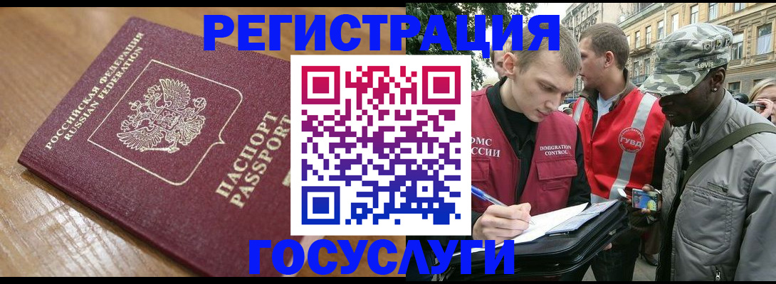 купить прописку в Лесозаводске